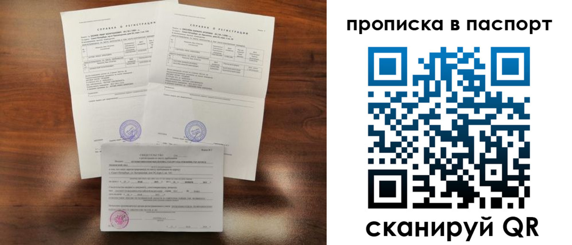 прописка для военкомата в Бердске