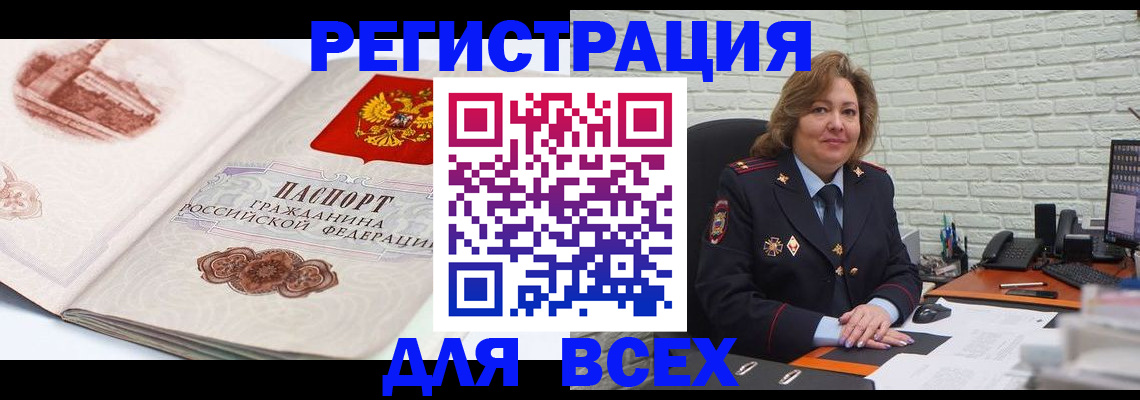 пропишу в квартире в Бердске