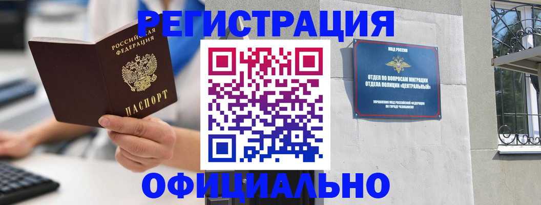 найти адрес прописки в Бердске
