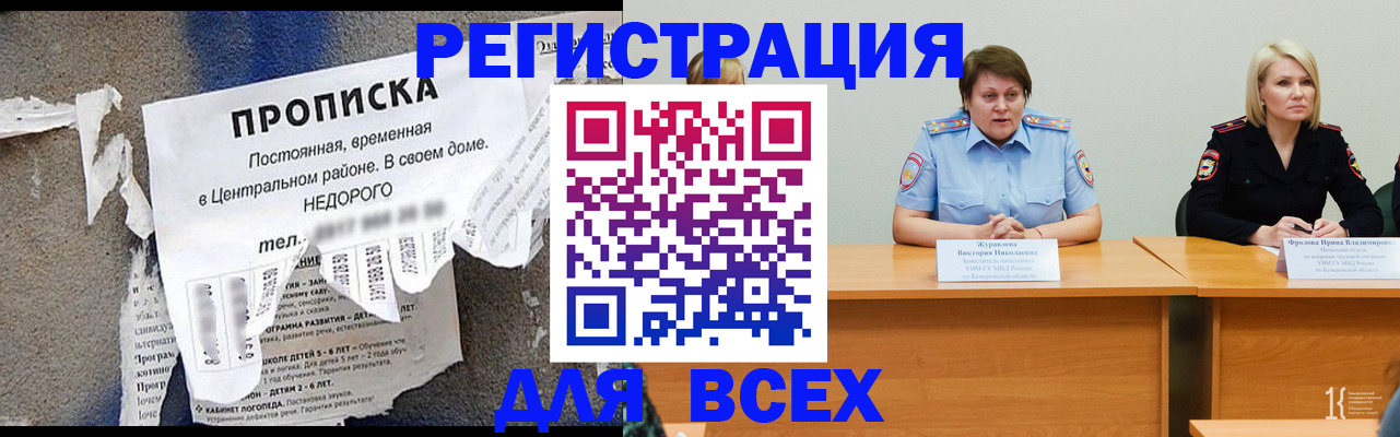 пропишу в квартире в Бердске